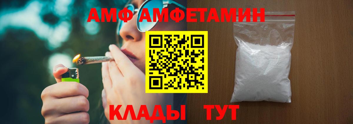 АМФЕТАМИН VHQ  Amphetamine  Краснодар  Вход с VPN 