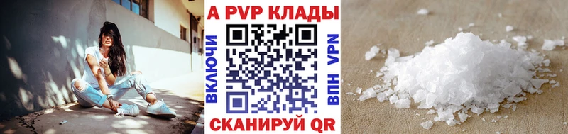 даркнет сайт  кракен вход  Alpha PVP СК КРИС  Краснодар 