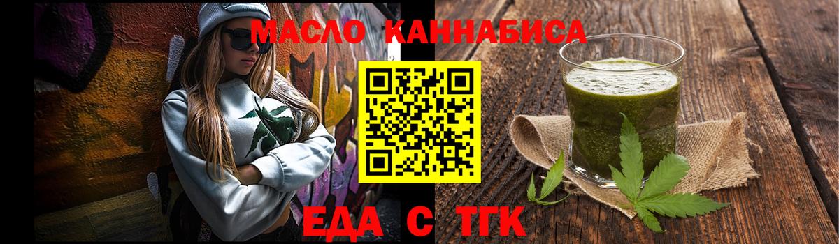 Краснодар  Canna-Cookies конопля  Вход с VPN 