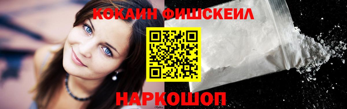 Кокаин VHQ Краснодар