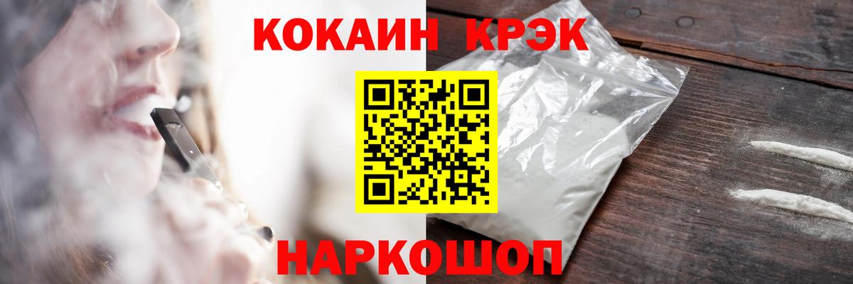 COCAIN Колумбийский  Вход с VPN  Краснодар 