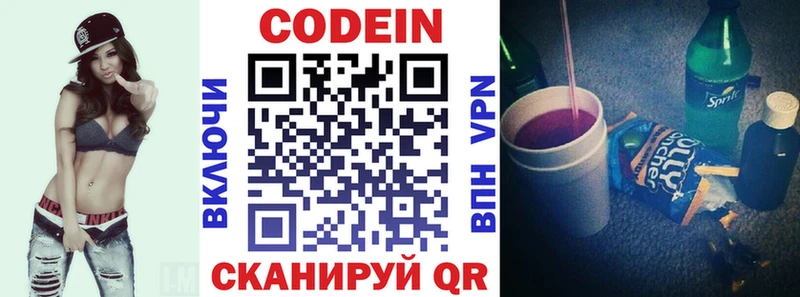 Кодеиновый сироп Lean Purple Drank  продажа наркотиков  Краснодар 