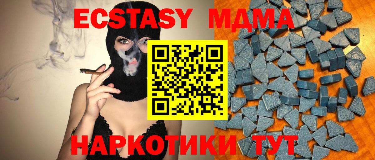 закладки  Экстази TESLA  Краснодар  mega сайт  Ecstasy круглые  Вход с VPN 
