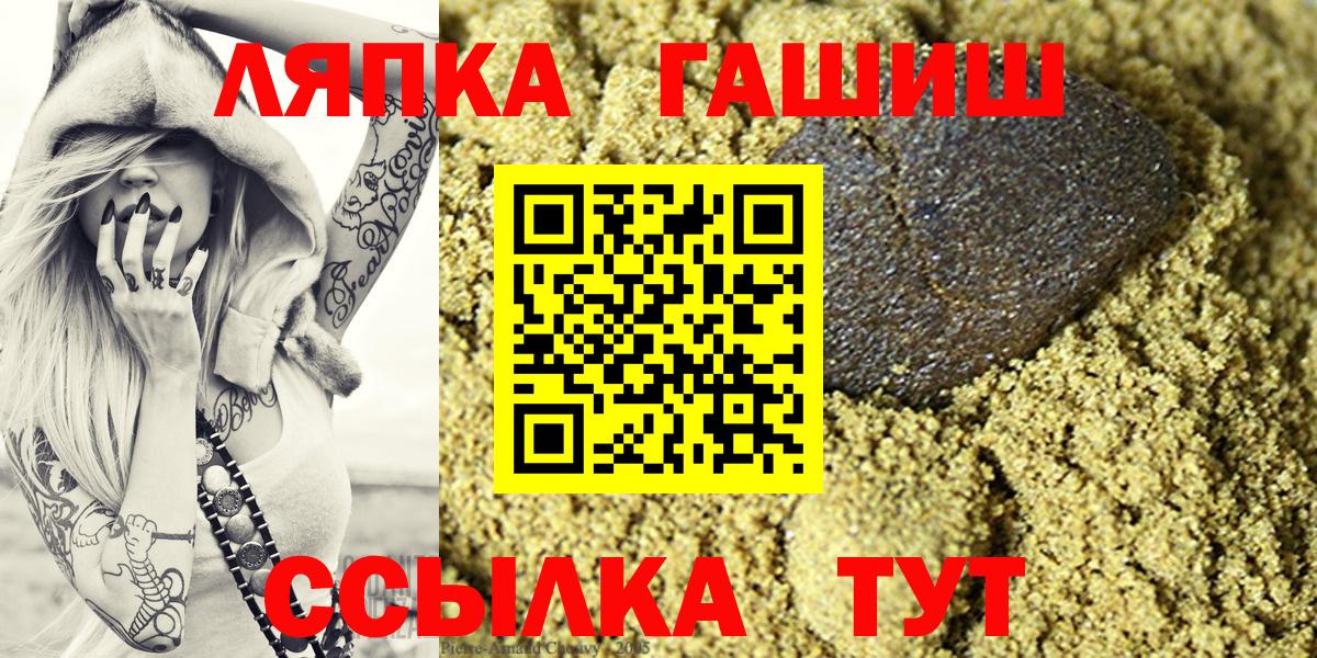 Гашиш индика сатива  Гашиш  Краснодар  Вход с VPN  ГАШ hashish 
