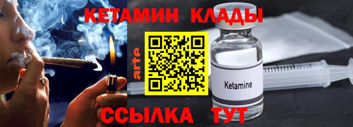 Краснодар  Кетамин VHQ  Вход с VPN 