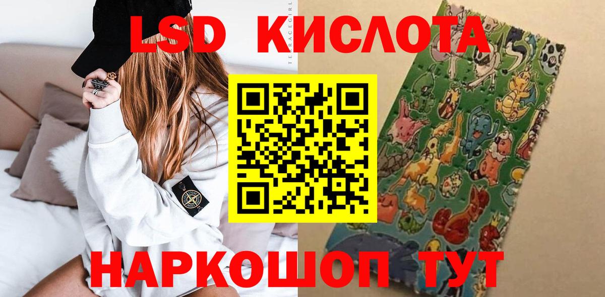 Краснодар  ЛСД экстази ecstasy  Лсд 25 экстази кислота  Вход с VPN 