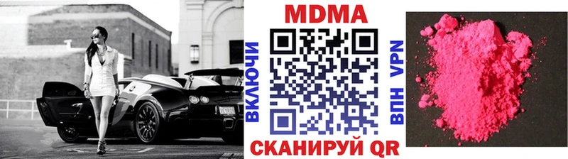 МДМА Molly  Краснодар 