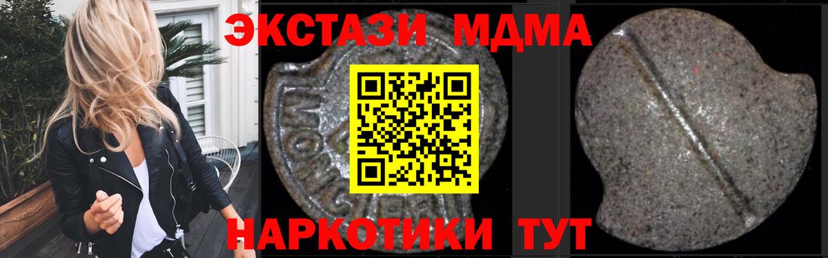 MDMA Molly  MDMA кристаллы  Вход с VPN  Краснодар 