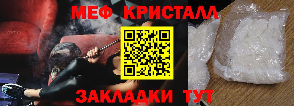 Меф мука Краснодар