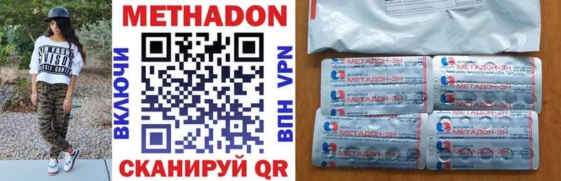 Метадон VHQ  Краснодар 