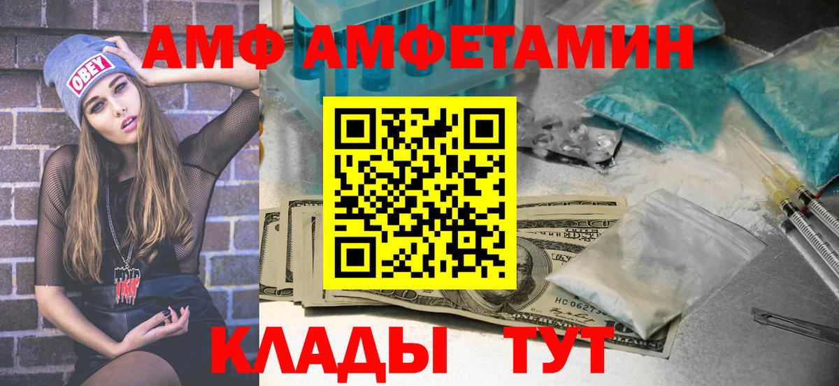 МЕТАМФЕТАМИН витя  Вход с VPN  Краснодар 