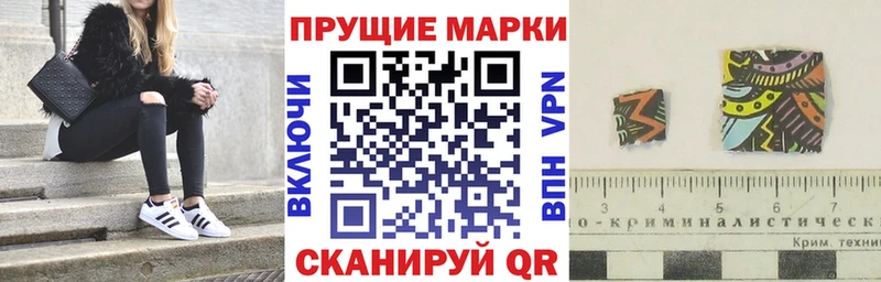 Марки 25I-NBOMe 1,8мг Краснодар